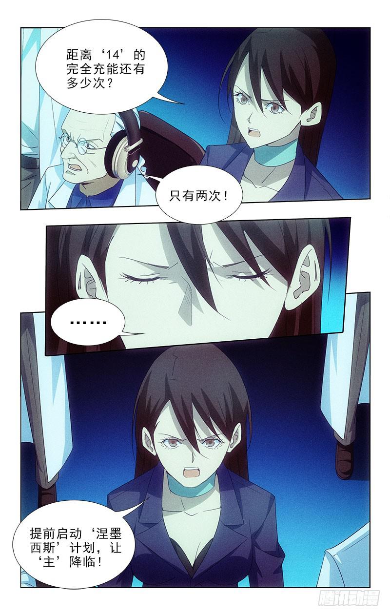 119-第119话