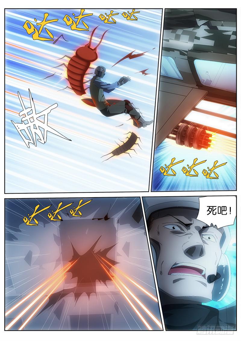 013 蛊变-第13话