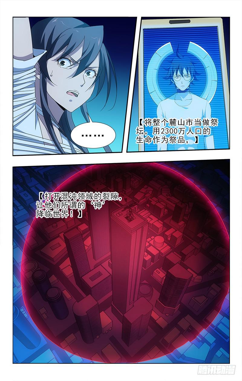 121-第121话