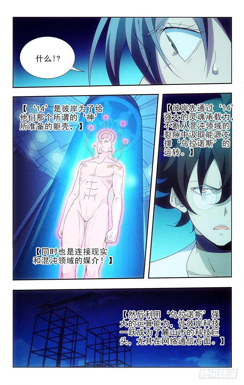 121-第121话
