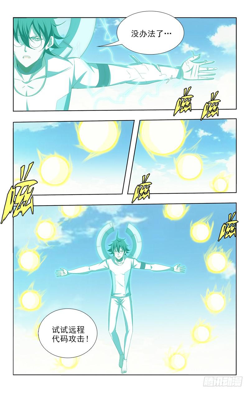 123-第123话