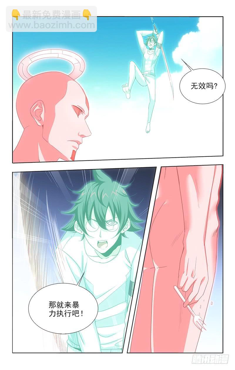 123-第123话