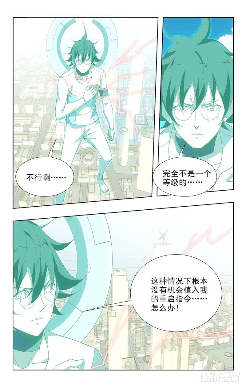 123-第123话