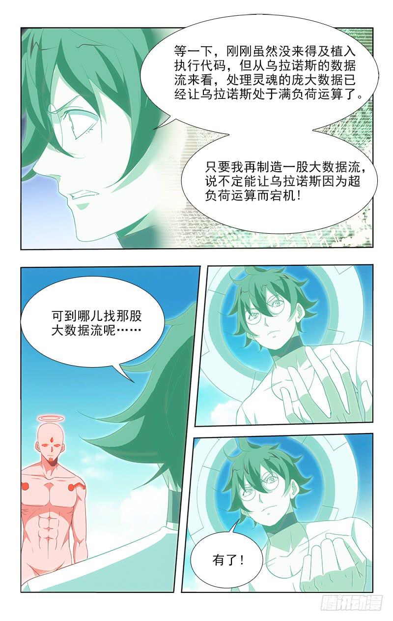 123-第123话