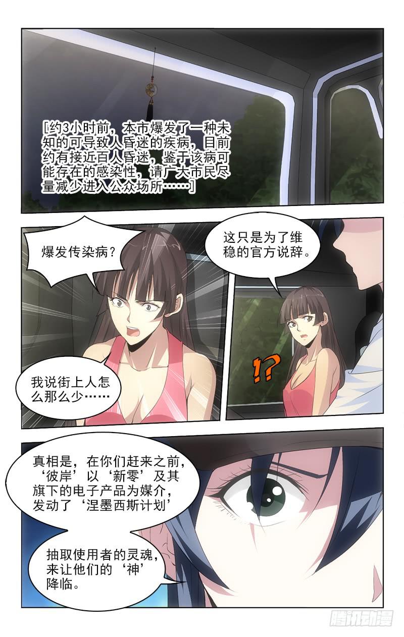 131-第131话
