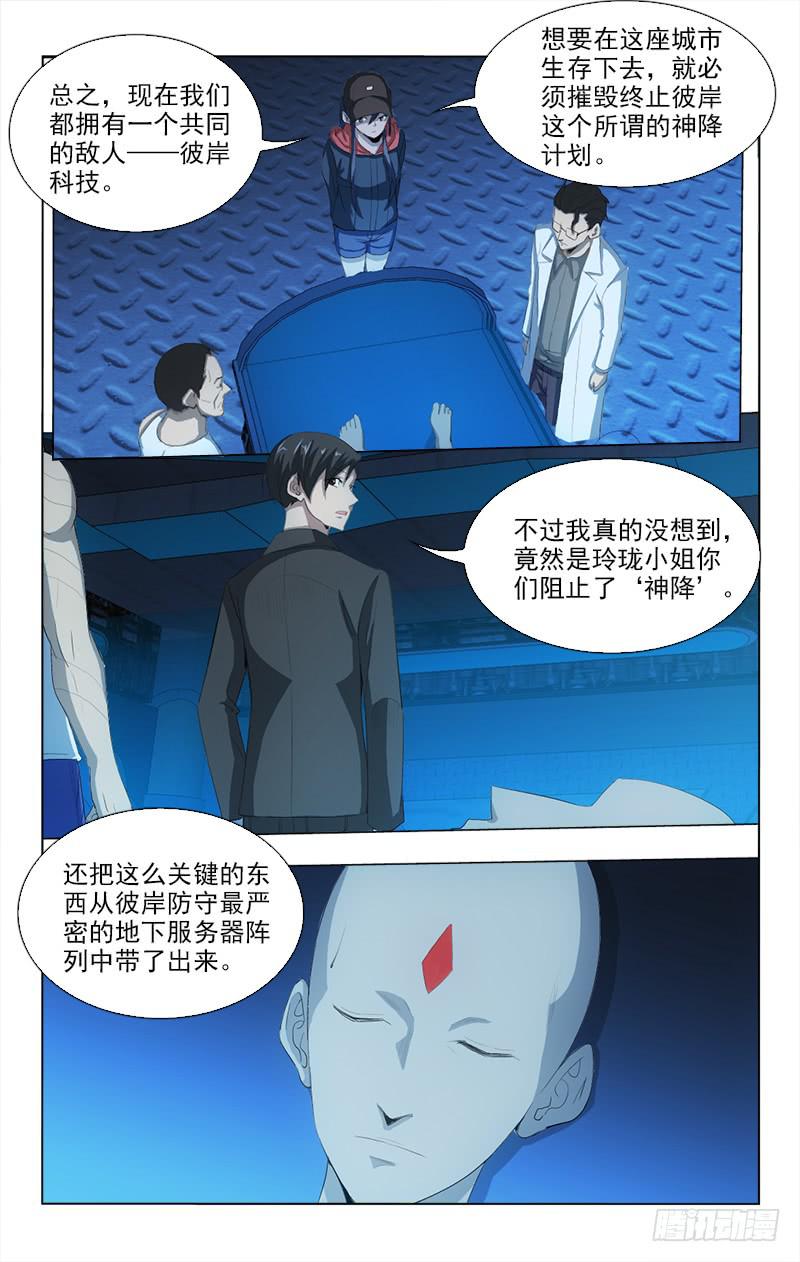 133-第133话