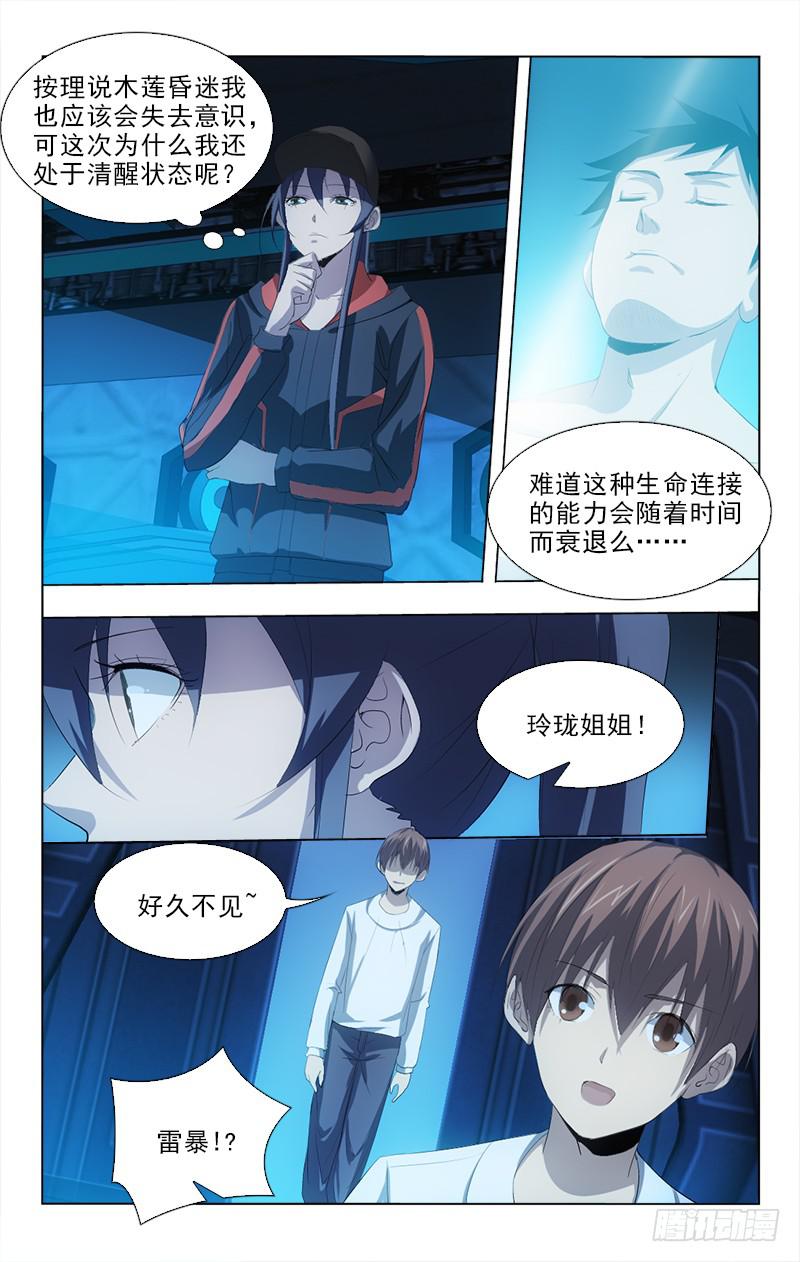 133-第133话