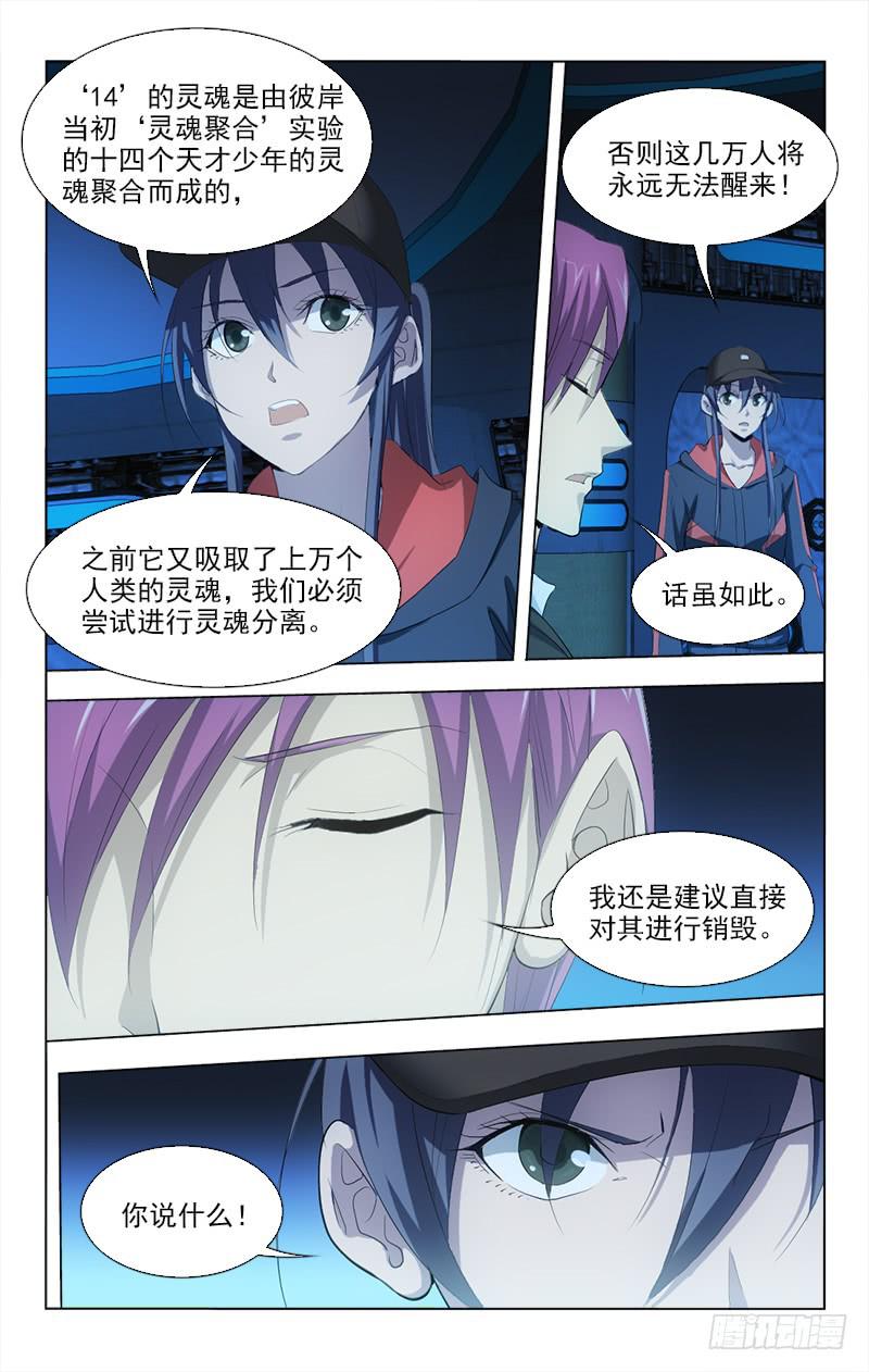 133-第133话