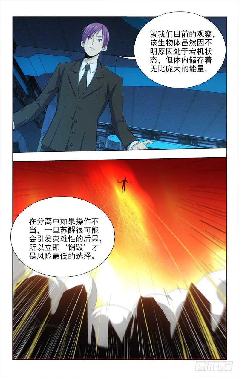 133-第133话