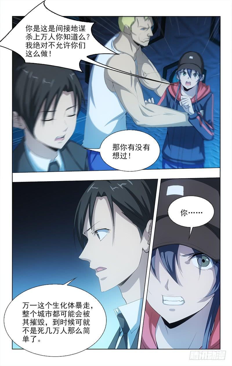 133-第133话
