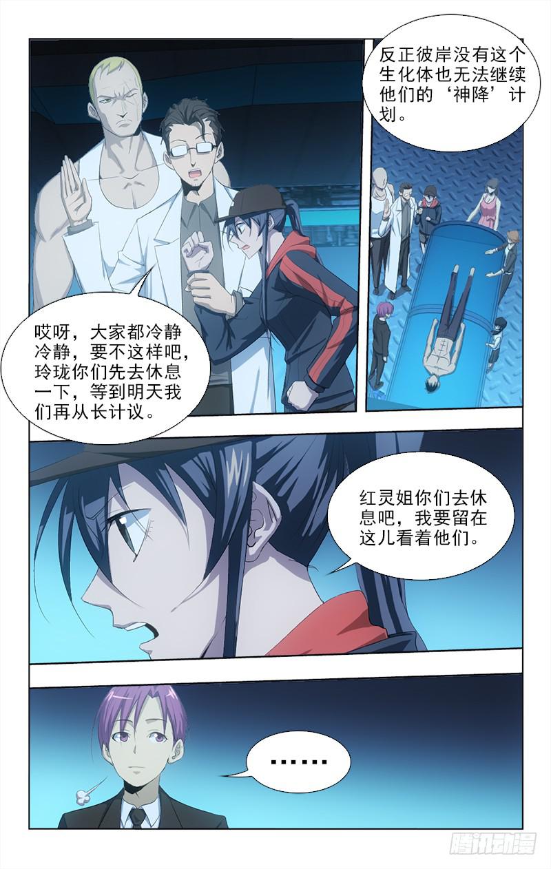 133-第133话