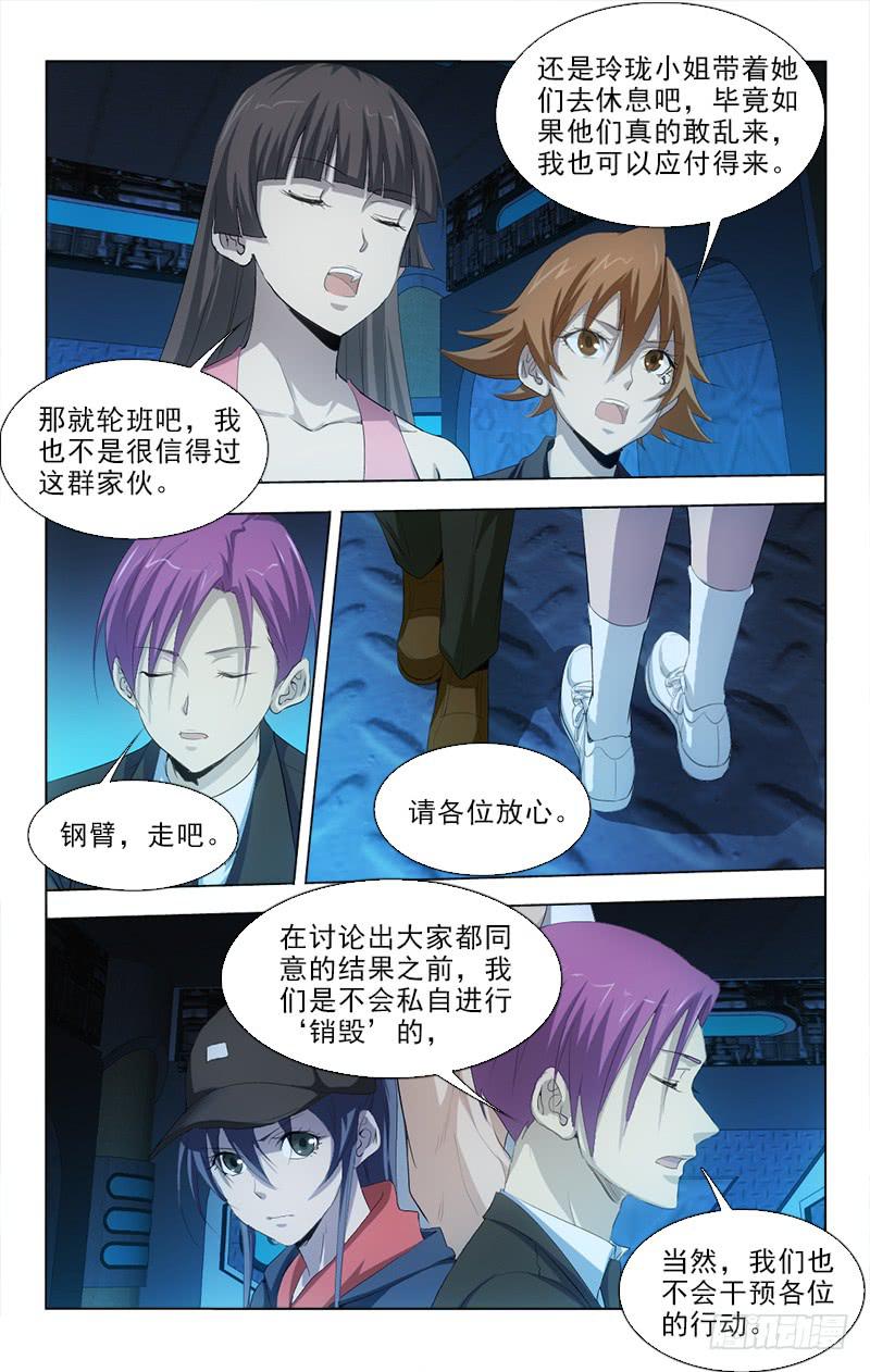 133-第133话