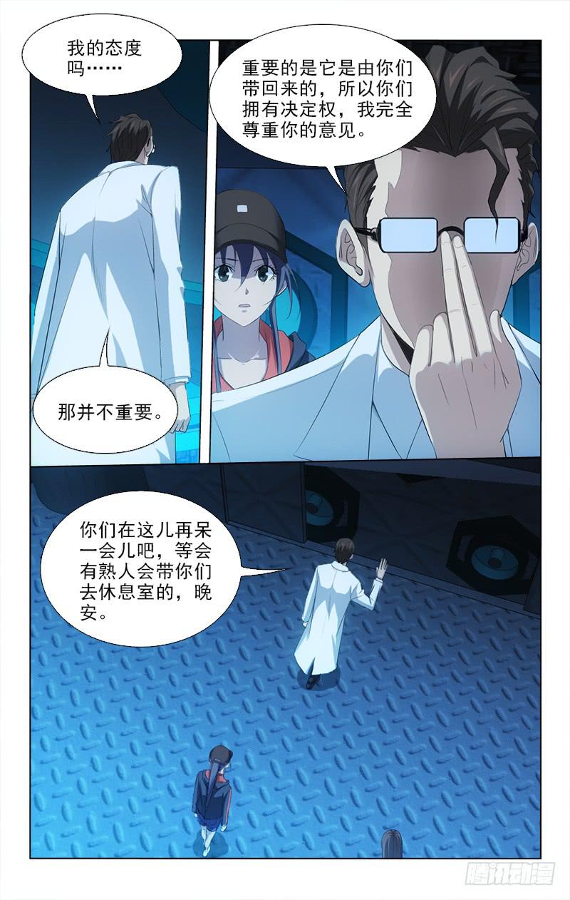 133-第133话