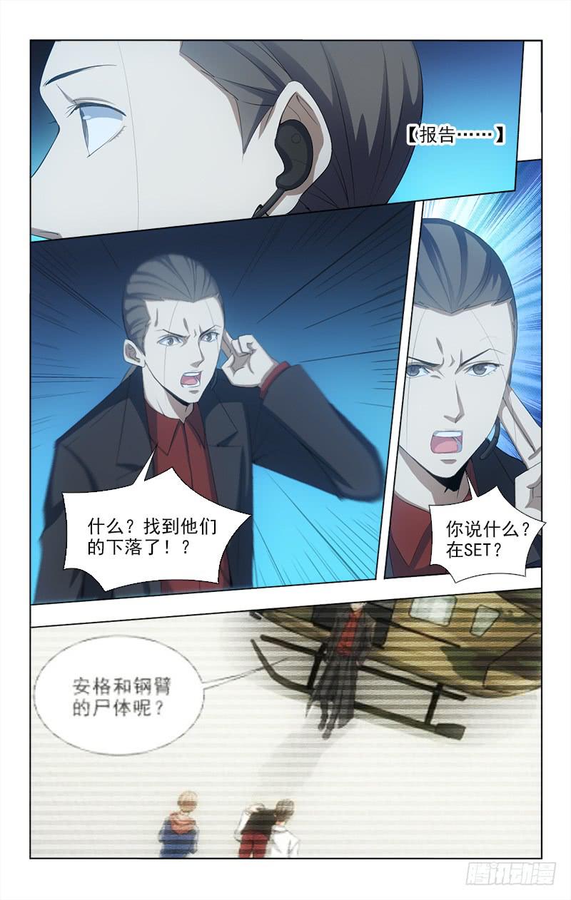 137-第137话