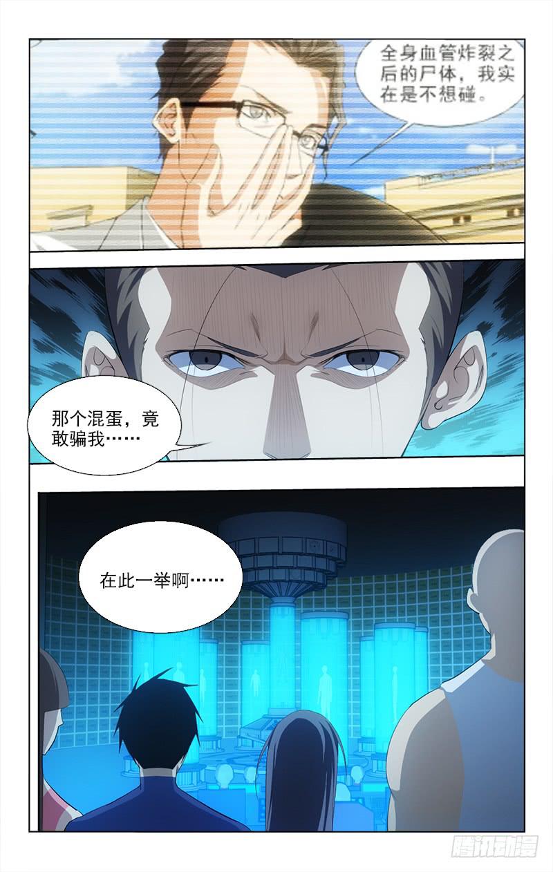 137-第137话