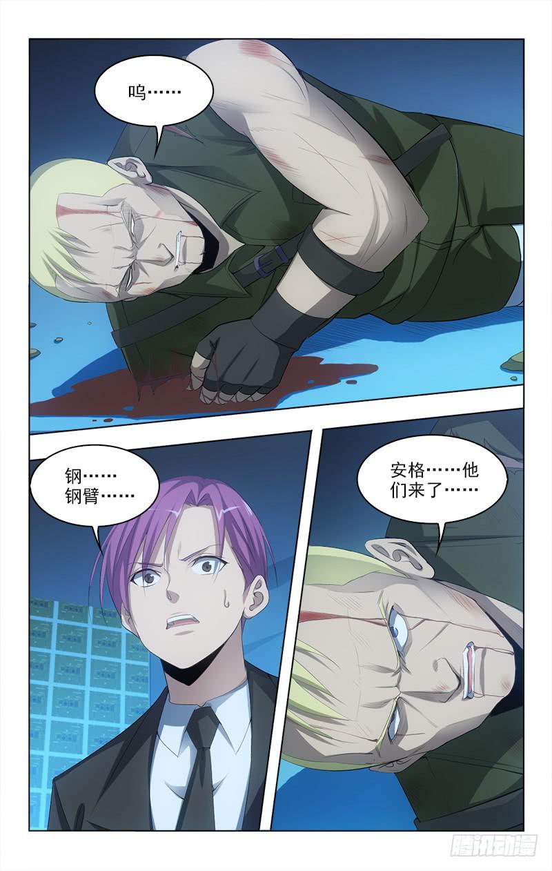 143-第143话