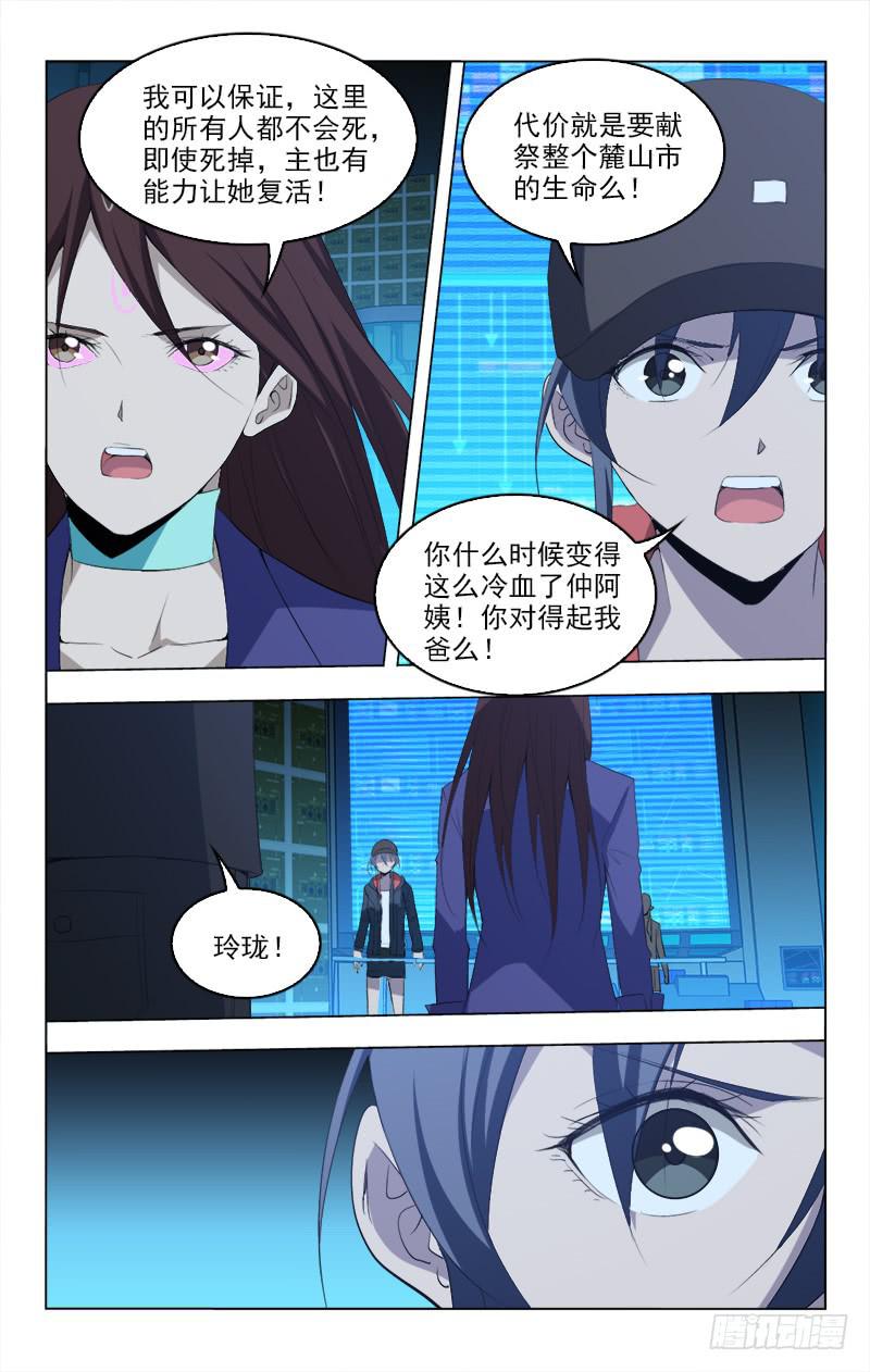 145-第145话