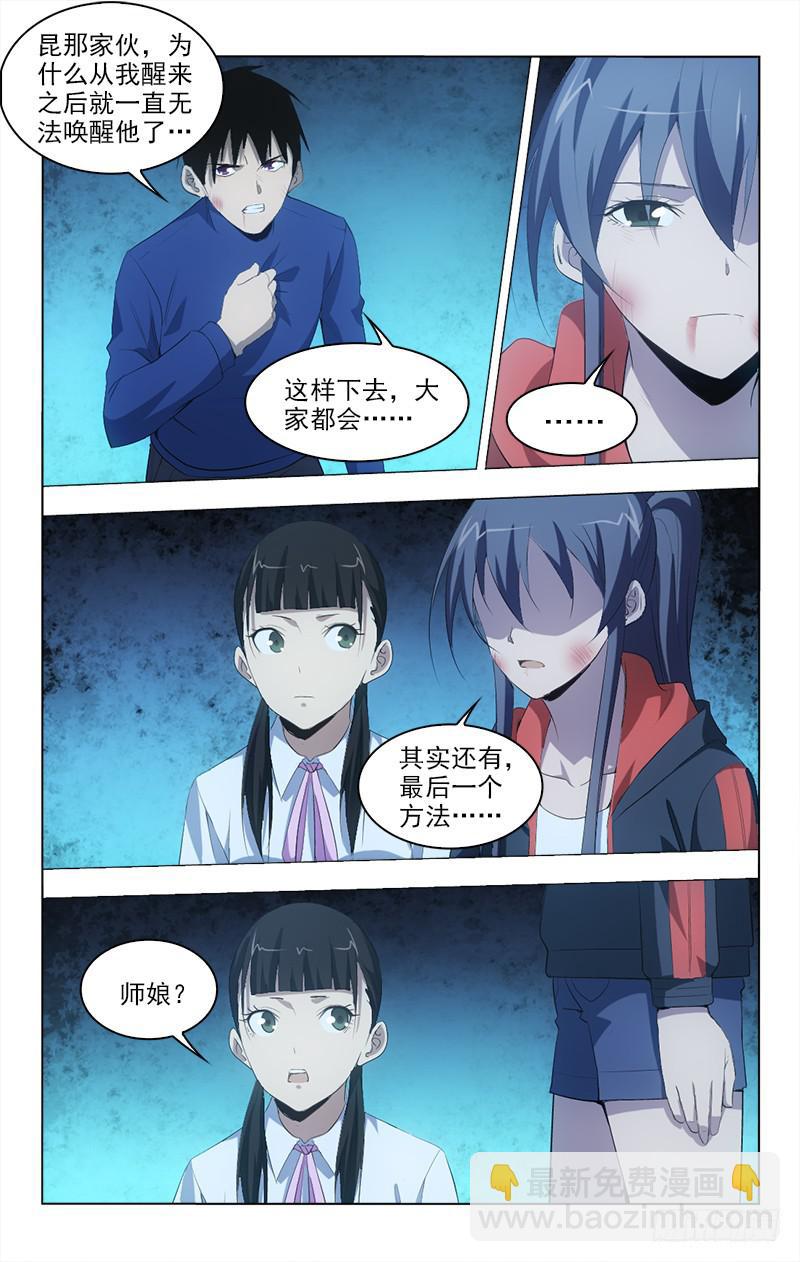 149-第149话