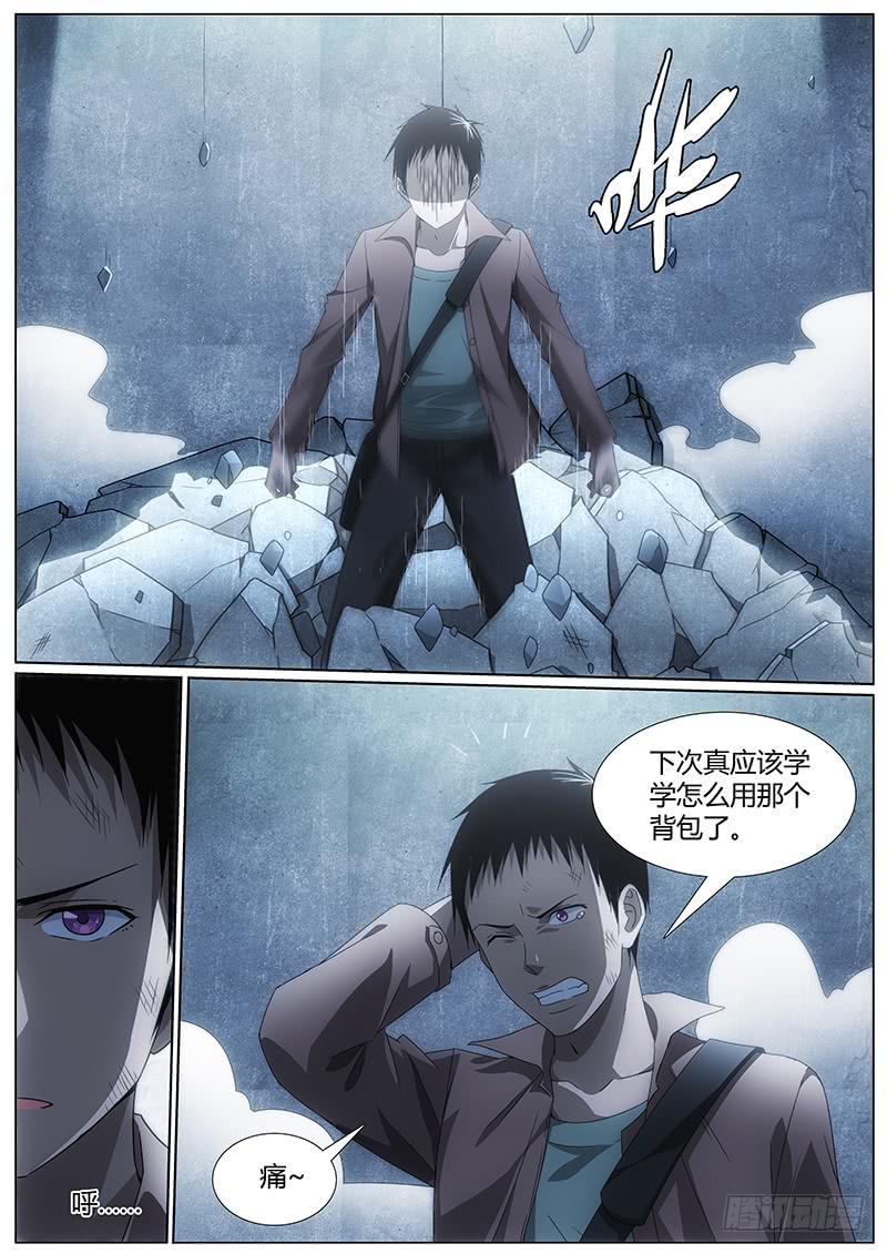 003 身陷险境-第3话