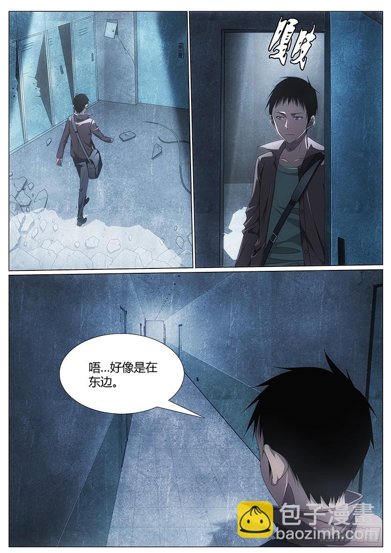 003 身陷险境-第3话