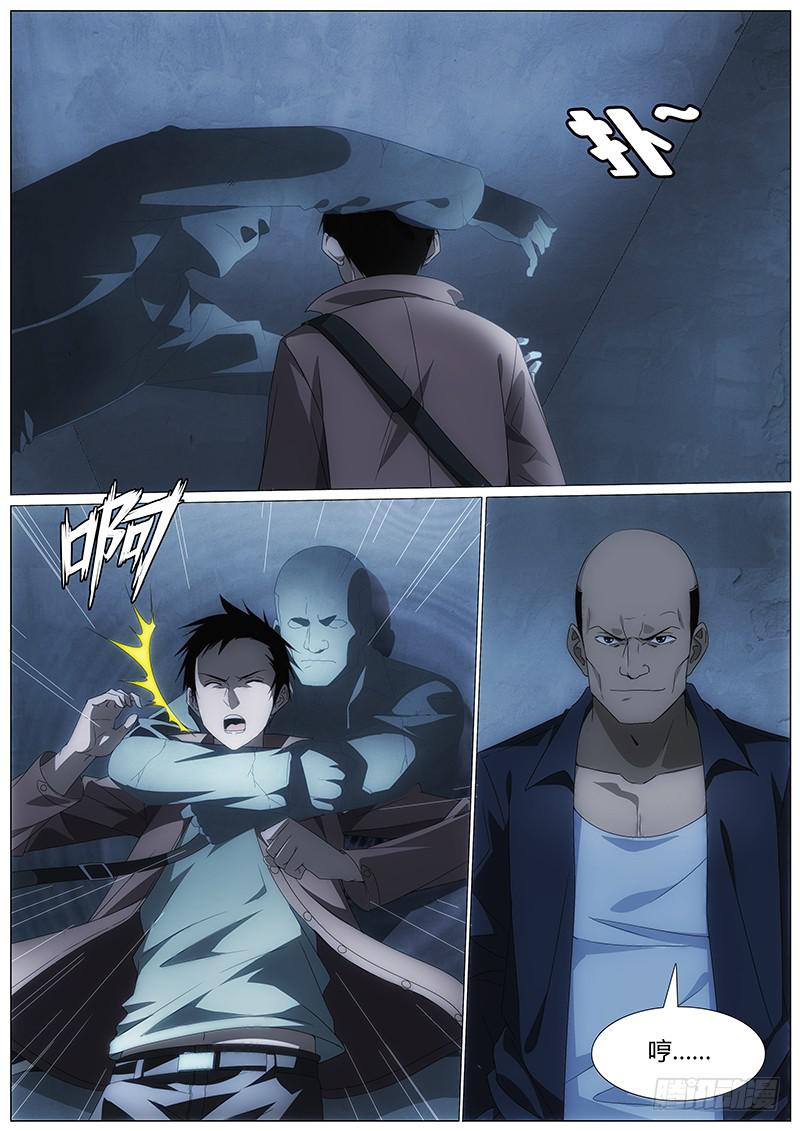 003 身陷险境-第3话