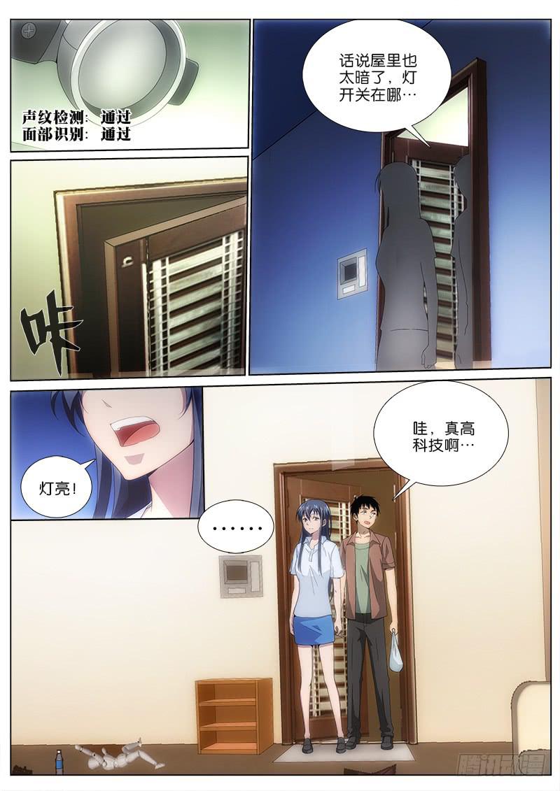 023 秘密基地-第23话