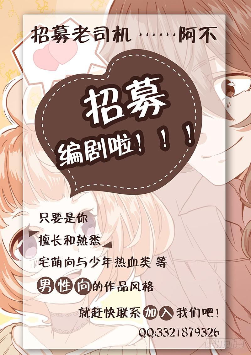 023 秘密基地-第23话