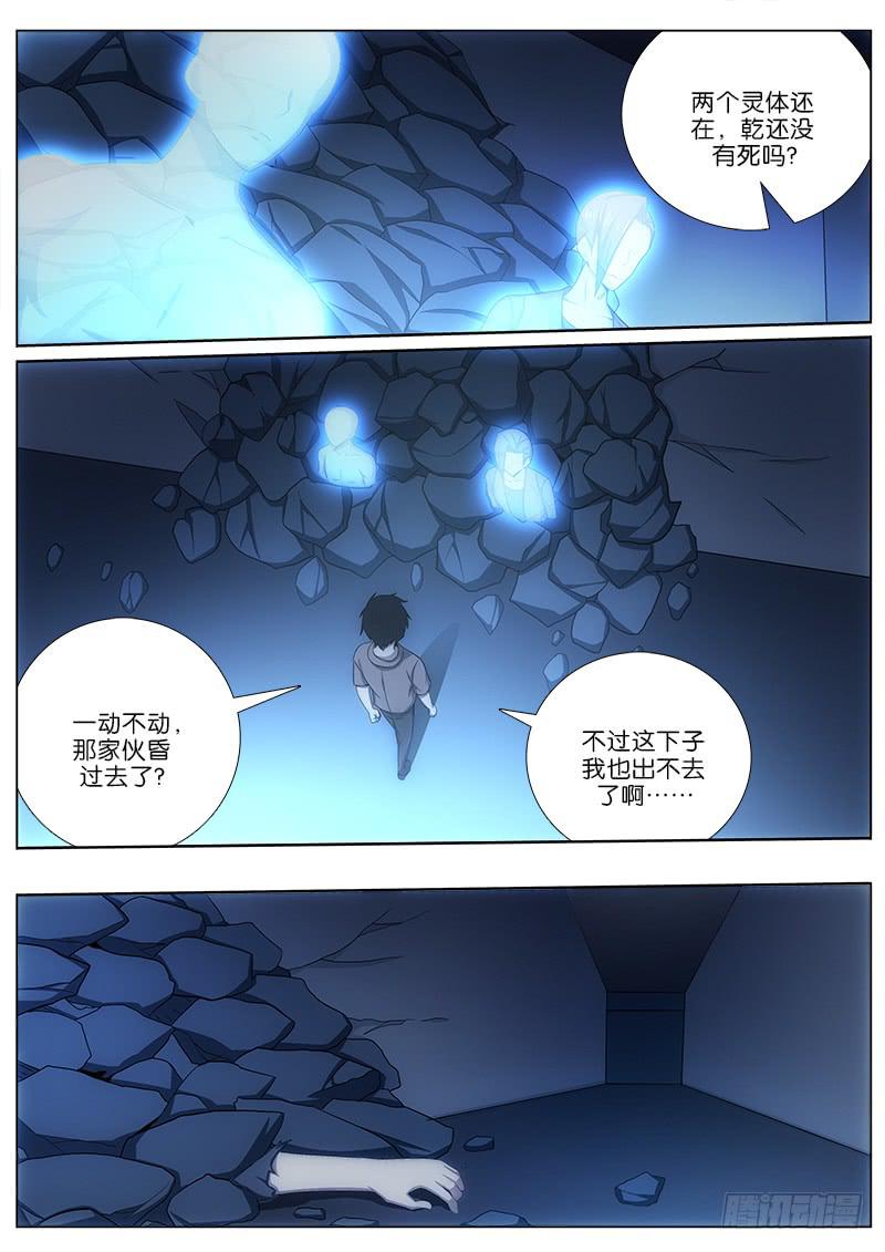029 反击-第29话