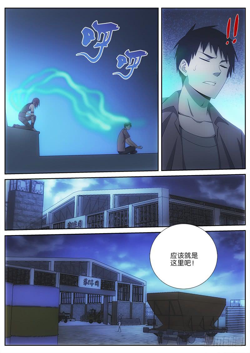 031 毒气-第31话