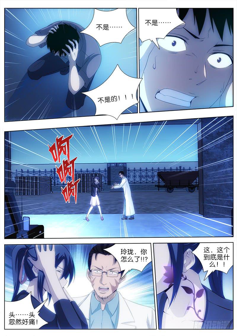031 毒气-第31话