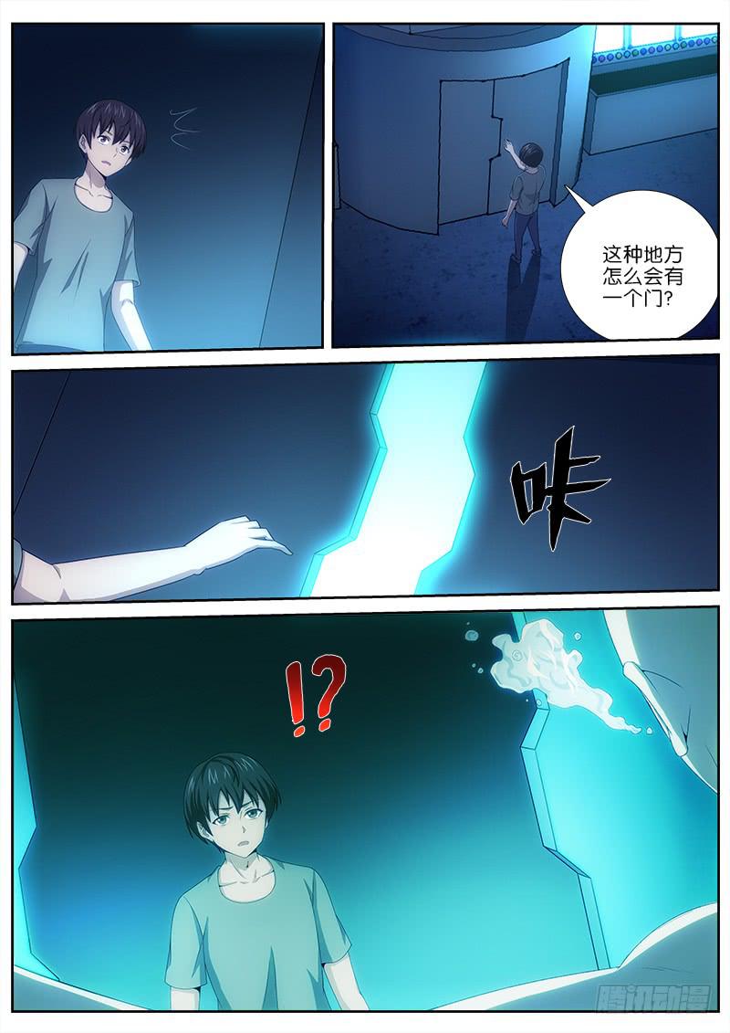 033 雷电化身-第33话