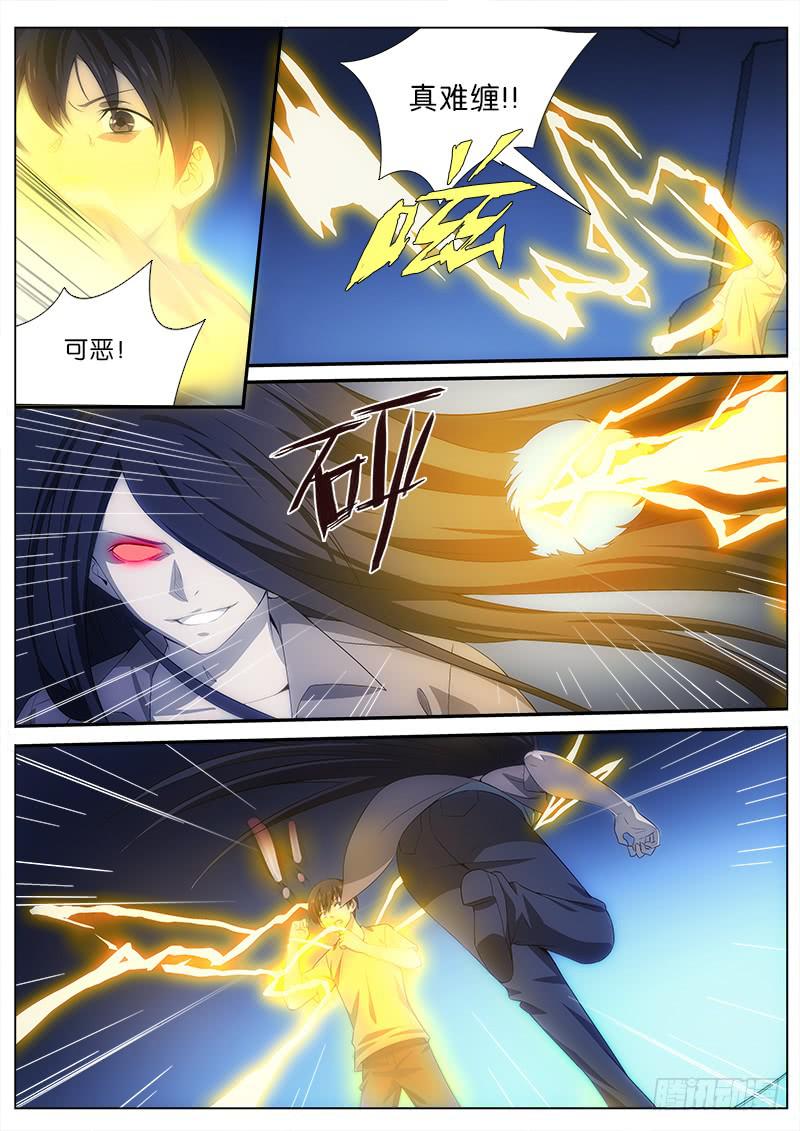 033 雷电化身-第33话