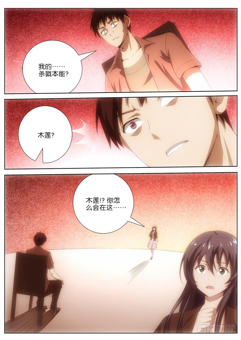 035 人格对话-第35话