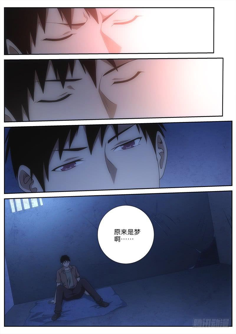 035 人格对话-第35话