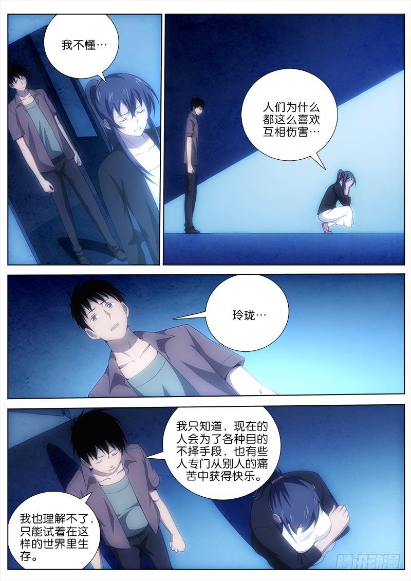 037-第37话