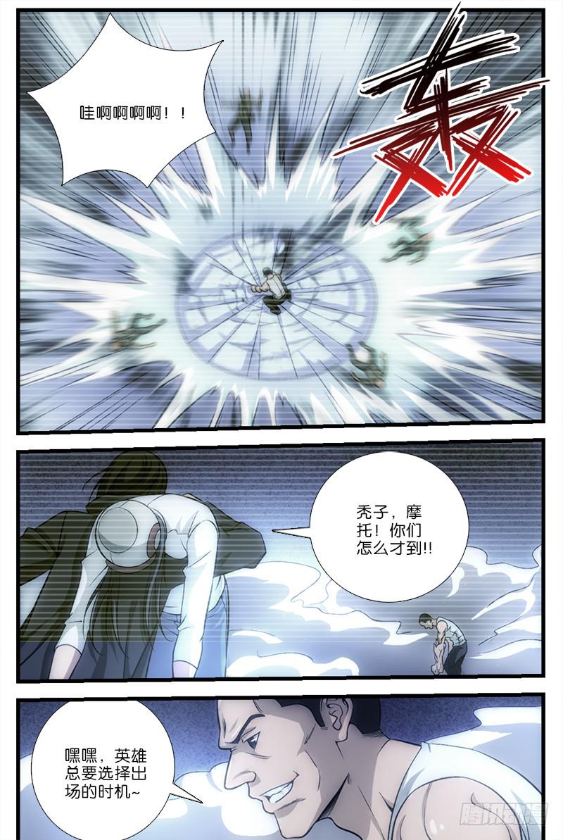 039-第39话
