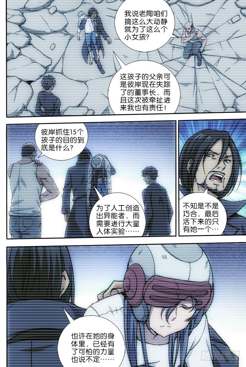 039-第39话