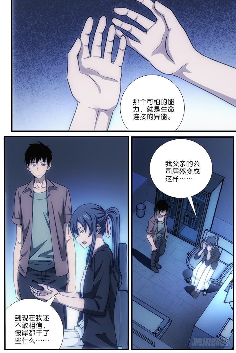 039-第39话