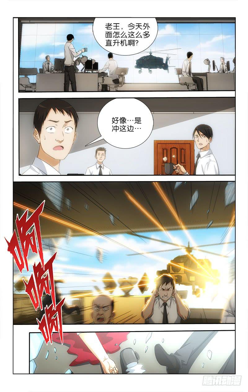 047-第47话