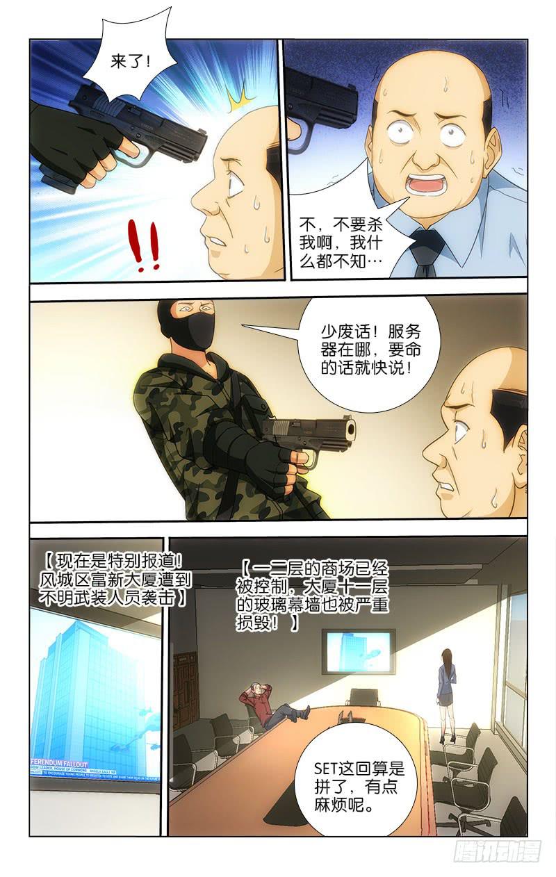 047-第47话