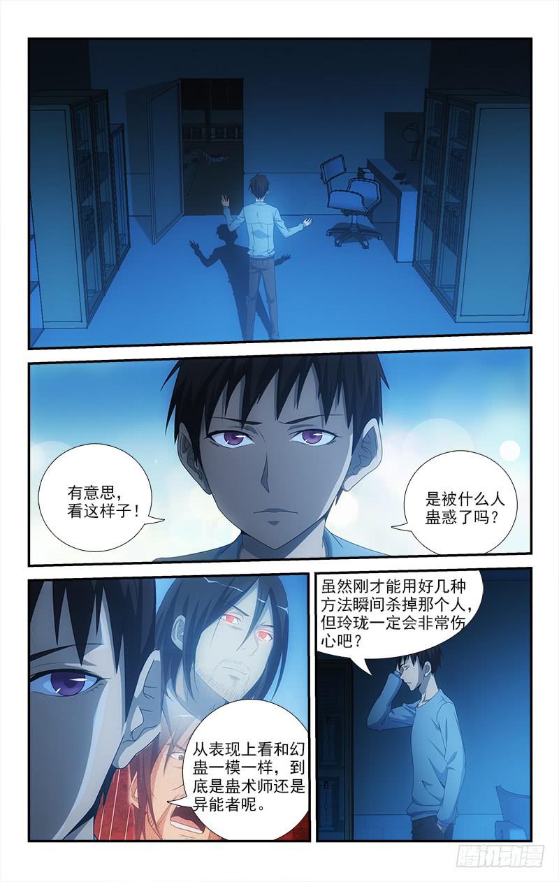 067-第67话