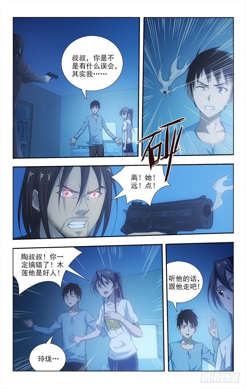 067-第67话