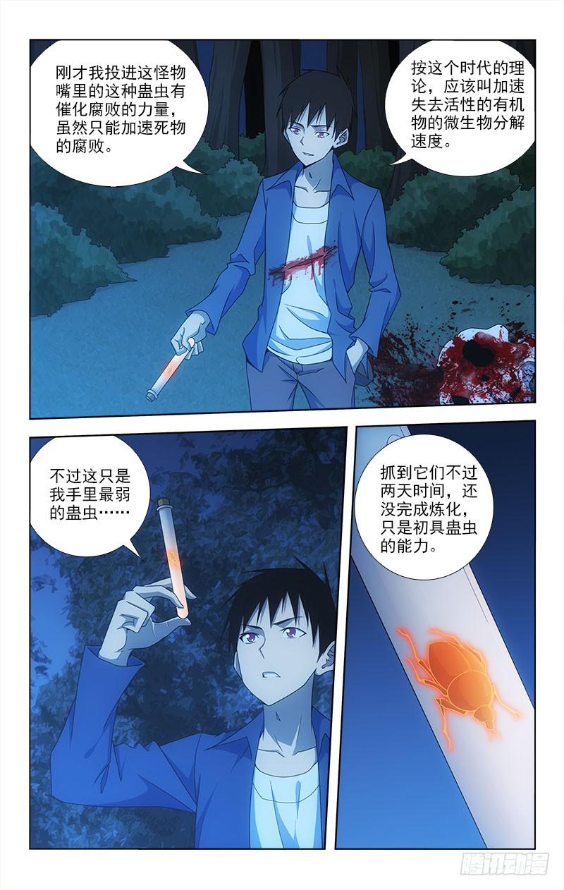 071-第71话