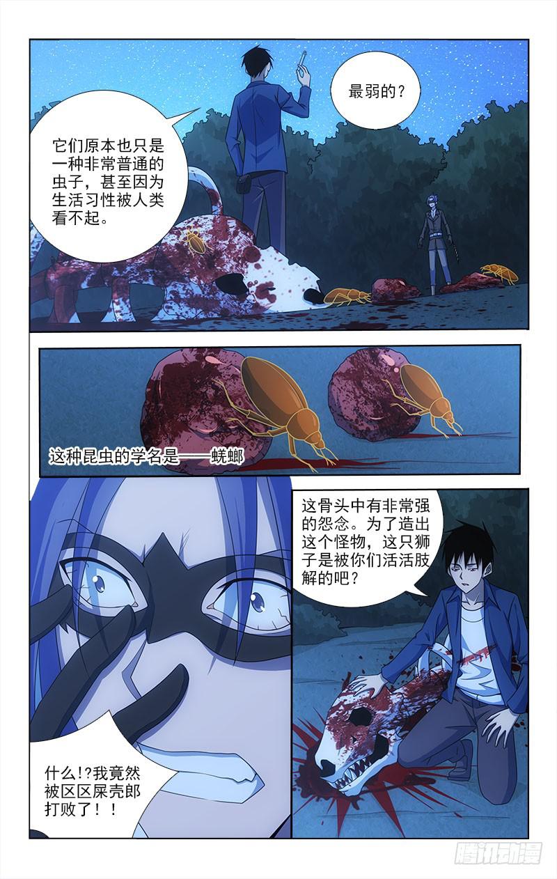 071-第71话