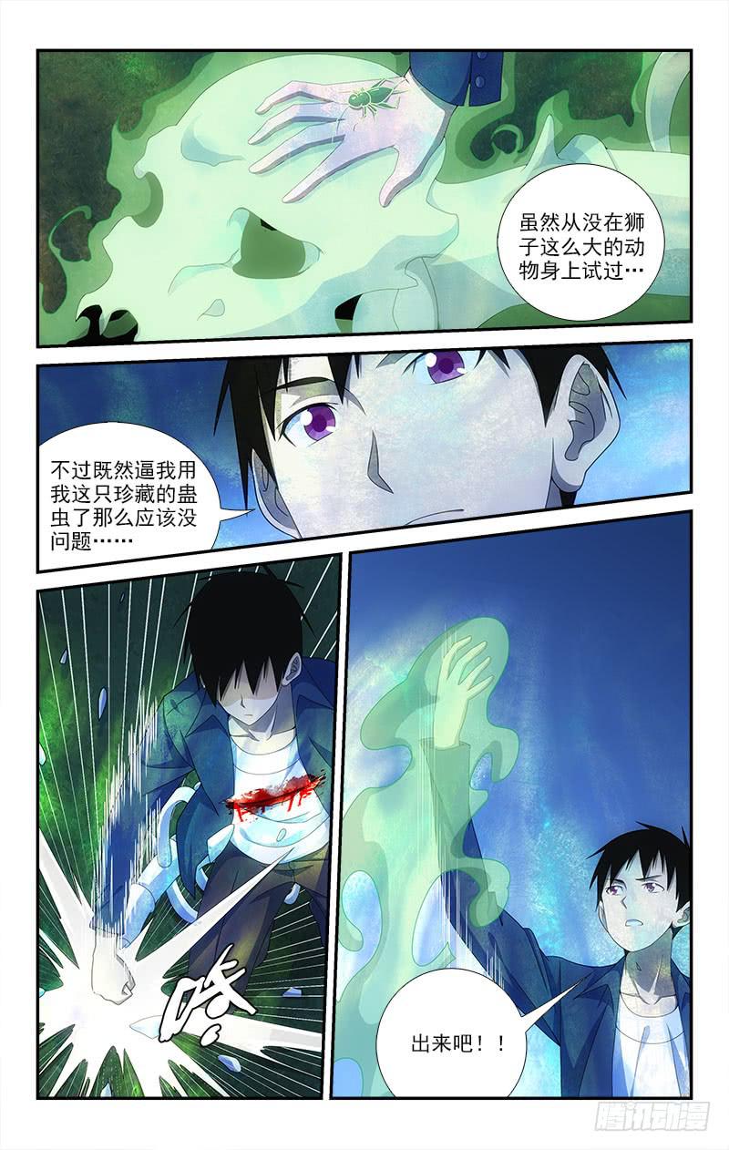 071-第71话