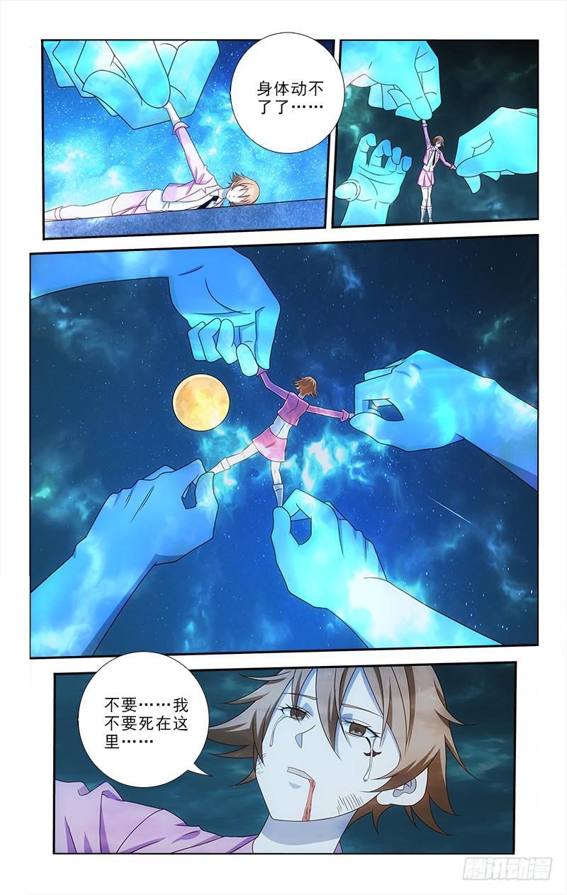 077-第77话