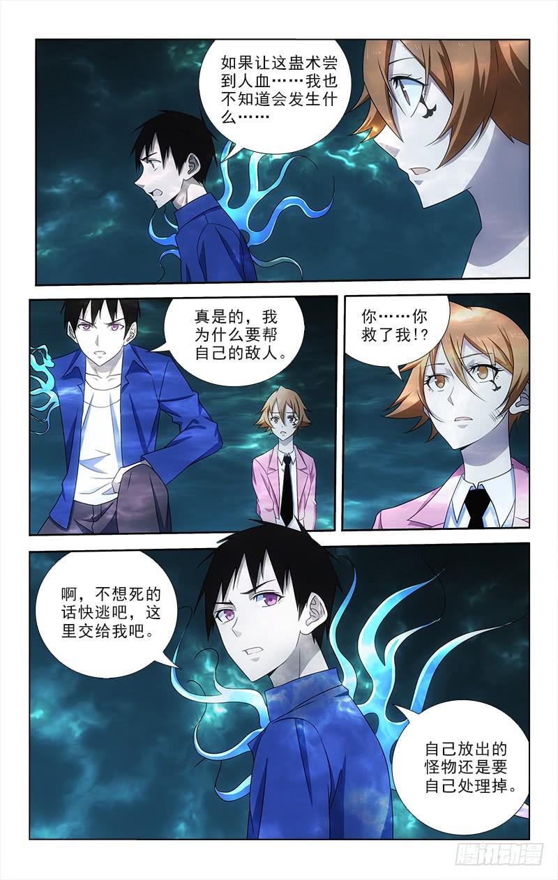 077-第77话