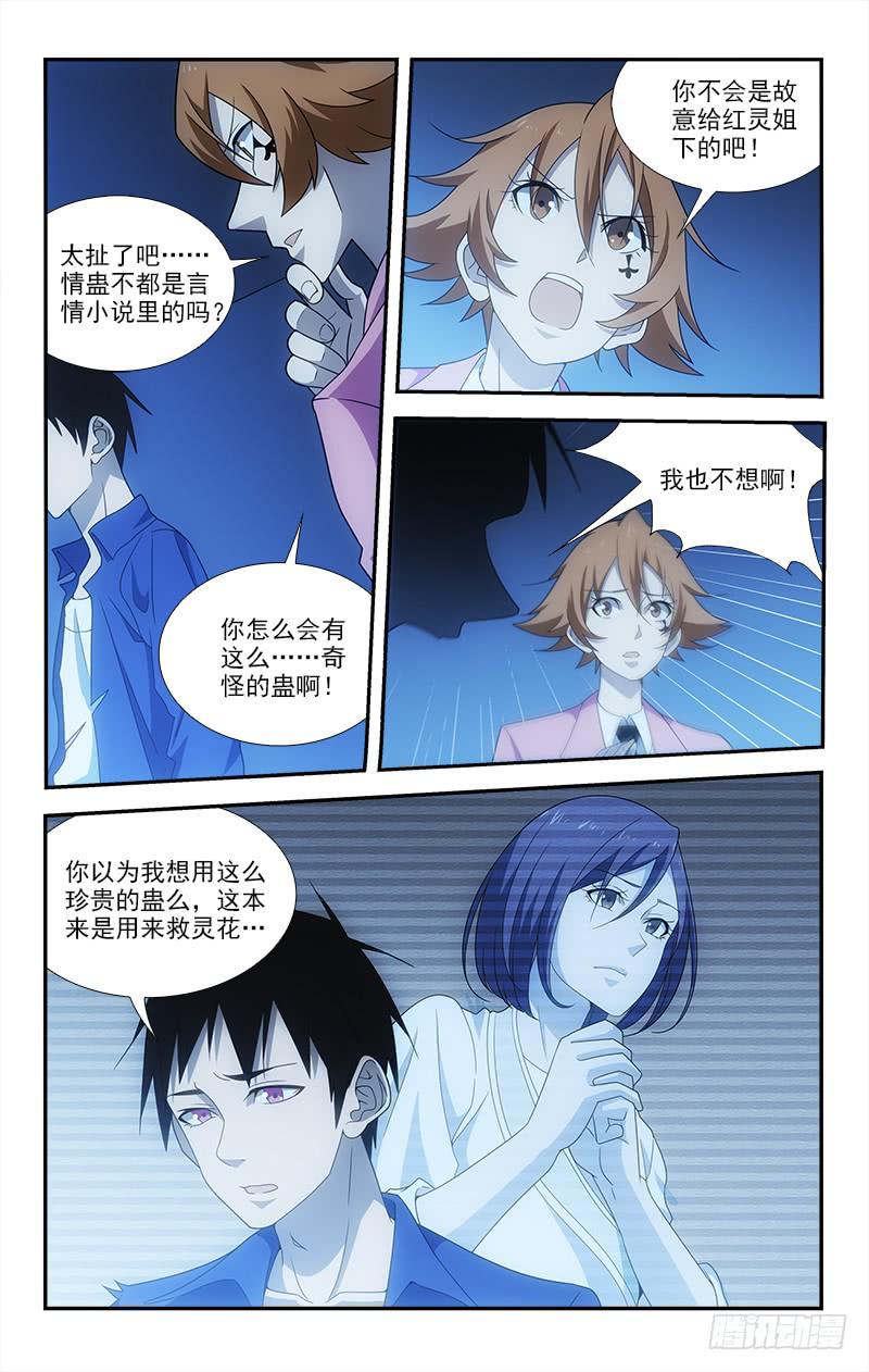 081-第81话