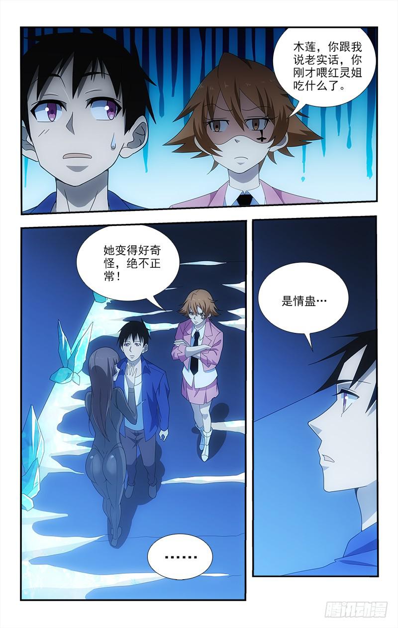 081-第81话