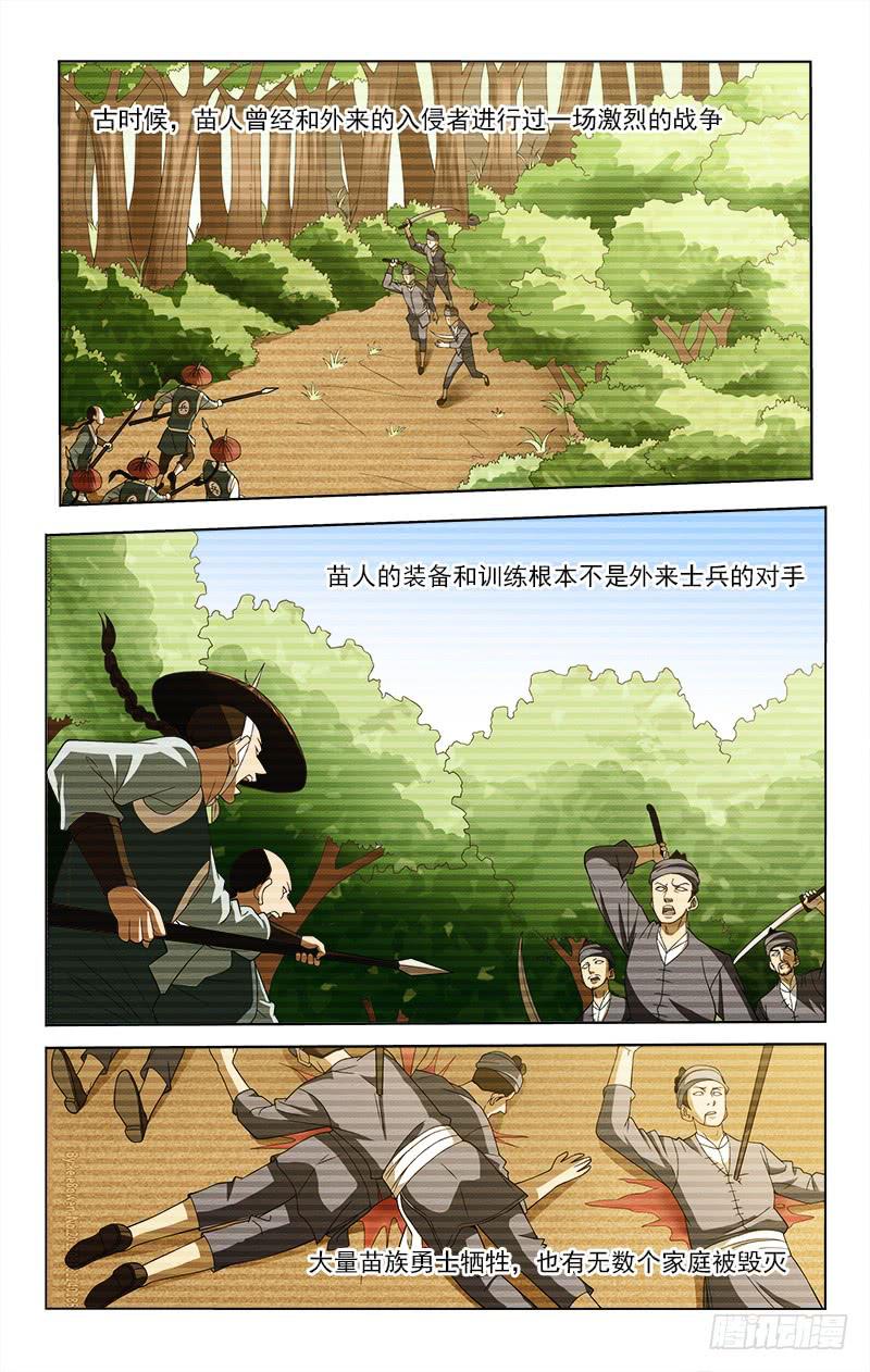 081-第81话